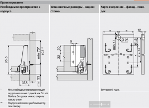 Внутренний TANDEMBOX antaro M (270 мм) AIM27