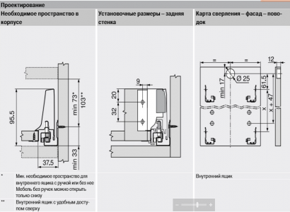 Внутренний TANDEMBOX antaro M (270 мм) AIM27